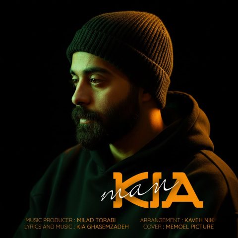 دانلود آهنگ کیا من دانلود آهنگ کیا من